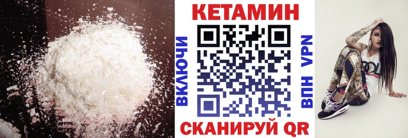 Кетамин VHQ Бокситогорск